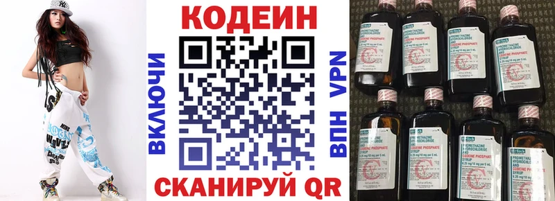 Кодеин Purple Drank  Тула 